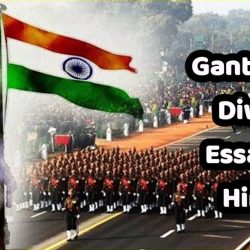 Gantantra Diwas Essay In Hindi