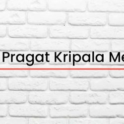 Bhaye Pragat Kripala Meaning