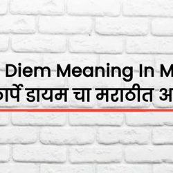 Carpe Diem Meaning In Marathi