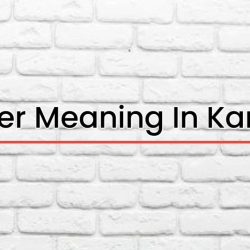 Certifier Meaning In Kannada