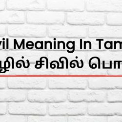 Civil Meaning In Tamil