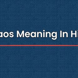 Chaos Meaning In Hindi