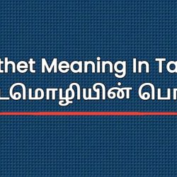 Epithet Meaning In Tamil