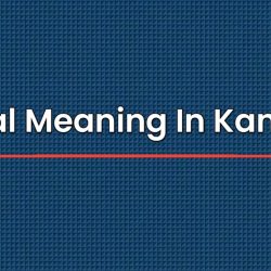 Herbal Meaning In Kannada