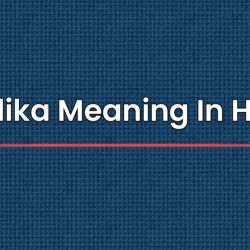 Pipilika Meaning In Hindi